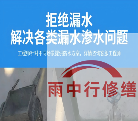 珠海地下室防水层失效渗漏：老化与破损的全面修复