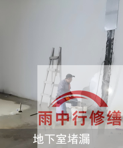 珠海地下室混凝土蜂窝麻面渗漏：施工缺陷的修补与防水补强